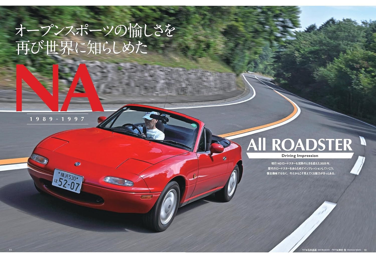 All About MAZDA Roadster