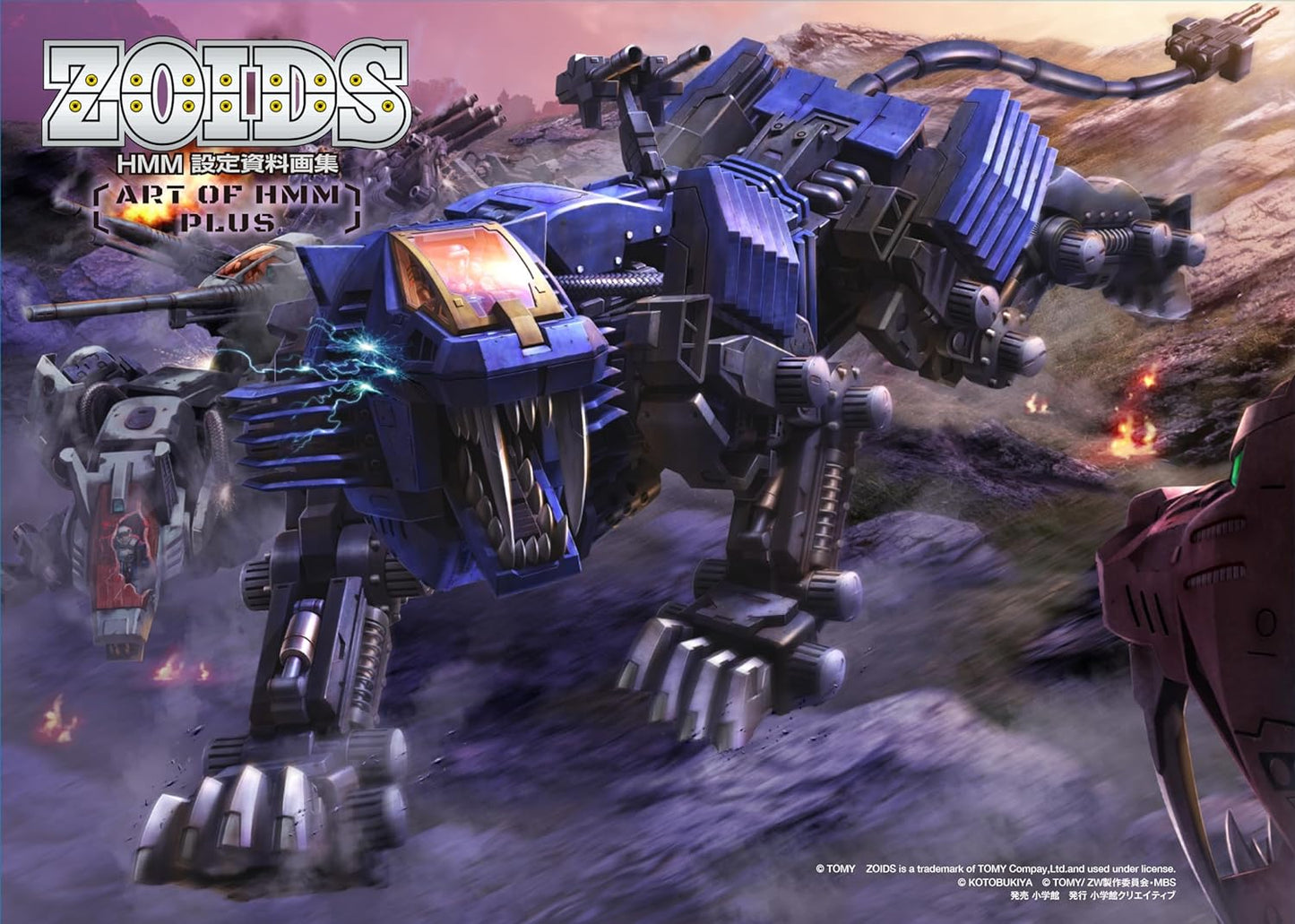 ZOIDS ART OF HMM PLUS