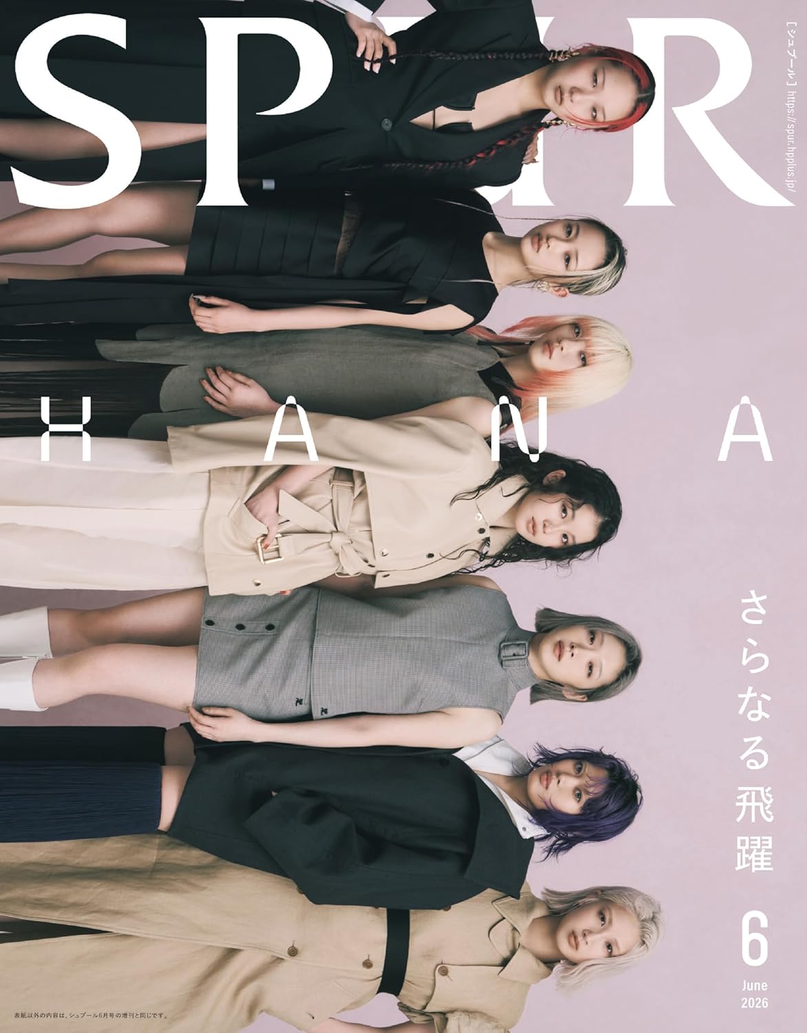 SPUR June 2026 women's fashion magazine cover