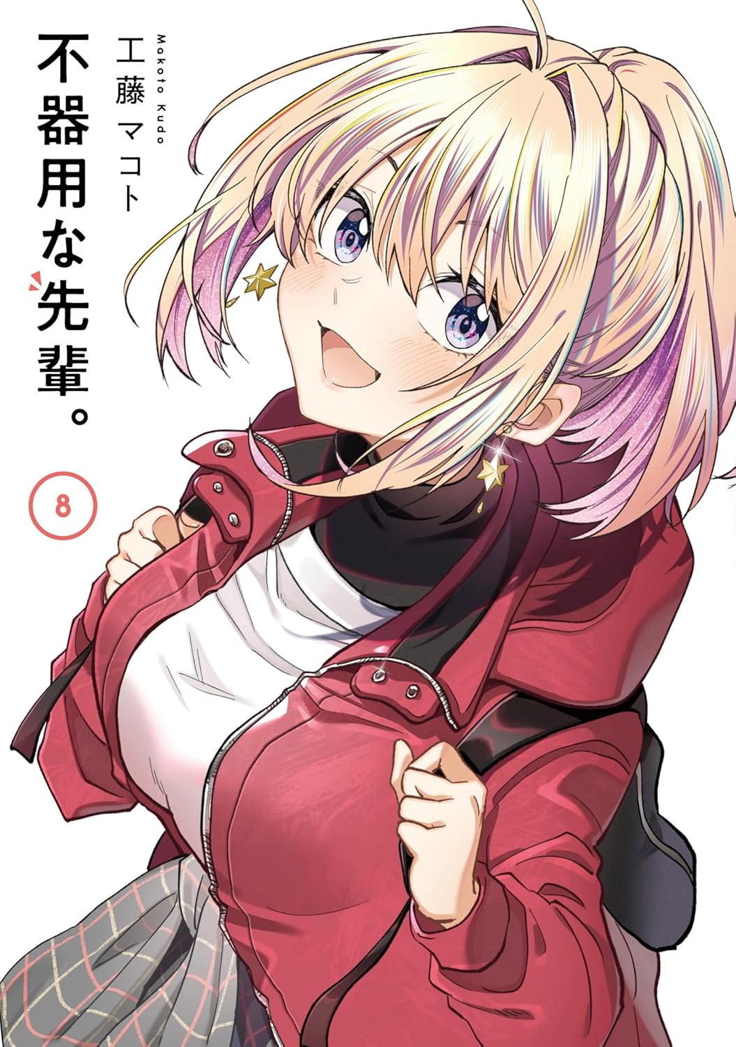 Bukiyou na Senpai #8 / Comic