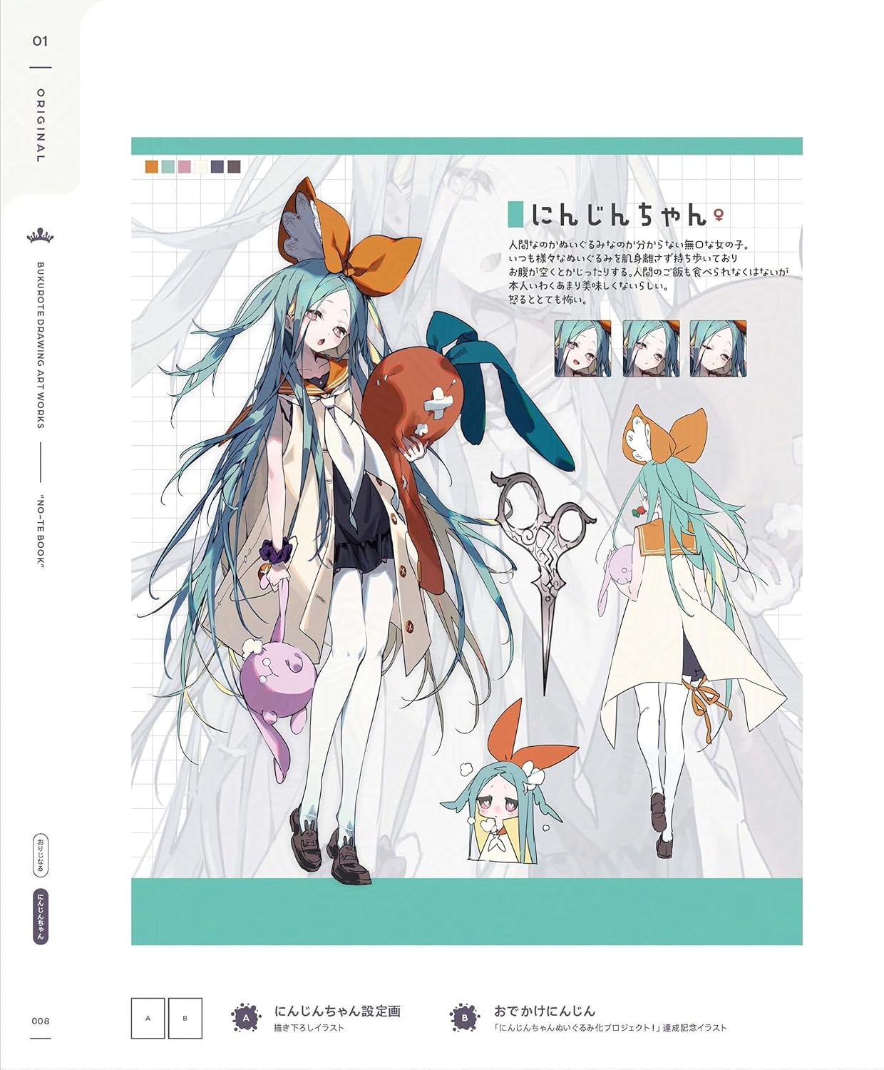 Bukurote Drawing Artworks "NO-TE BOOK"