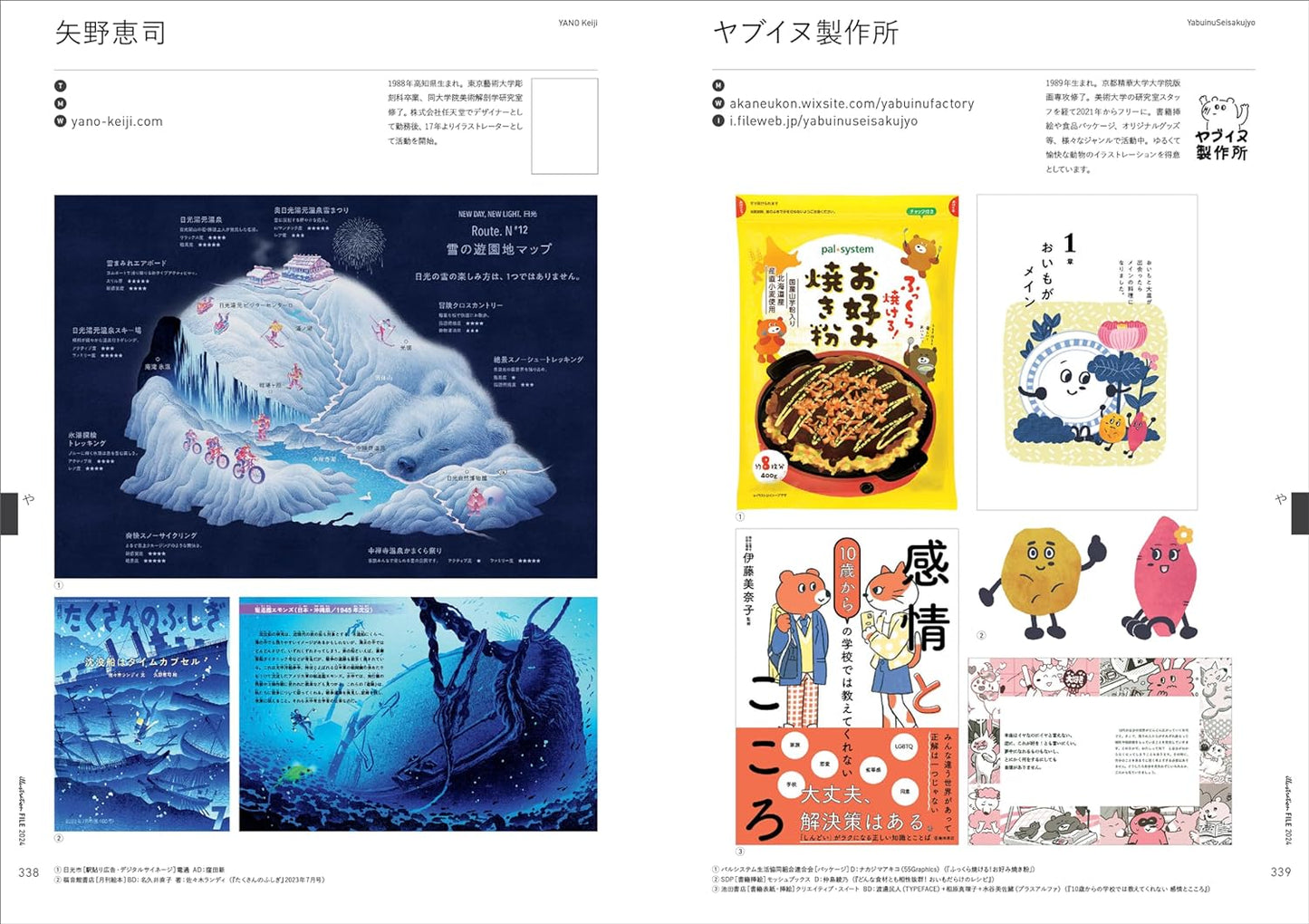 Illustration File 2024 Vol.2