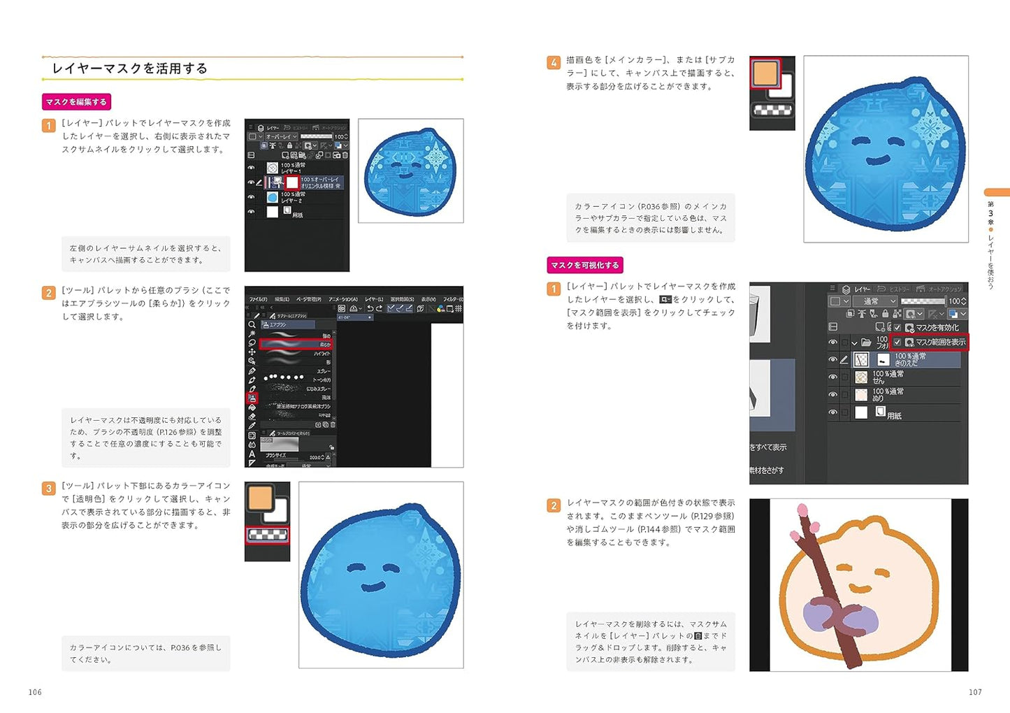 CLIP STUDIO PAINT Illustration Beginner's Guide