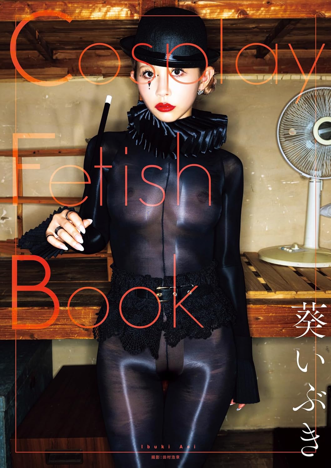 Cosplay Fetish Book Ibuki Aoi
