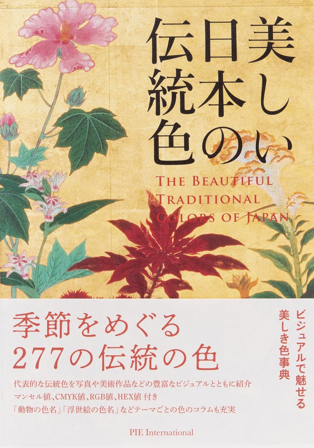 The Beautiful Traditional Colors Of Japan