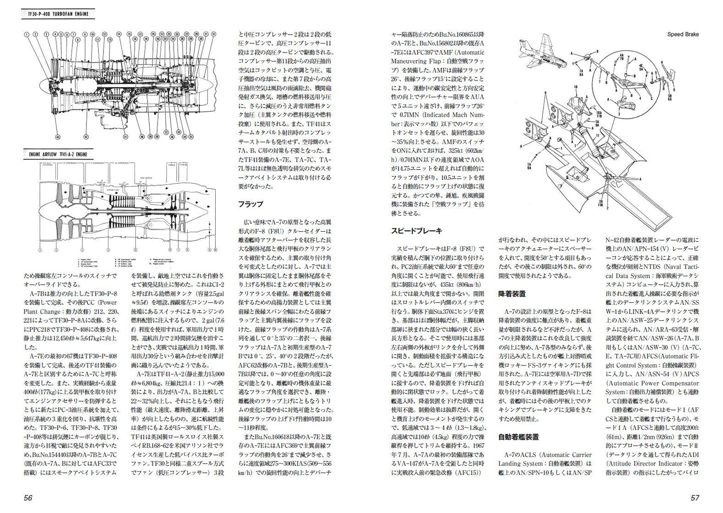 LTV A-7 Corsair II Navy Version / Famous Airplanes of The World No.188