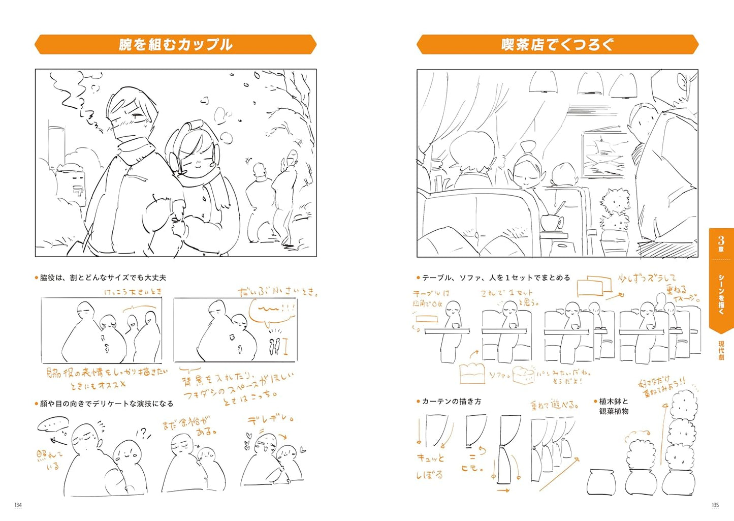 Kamikuro Matsumura's Relaxed Illustration Guide