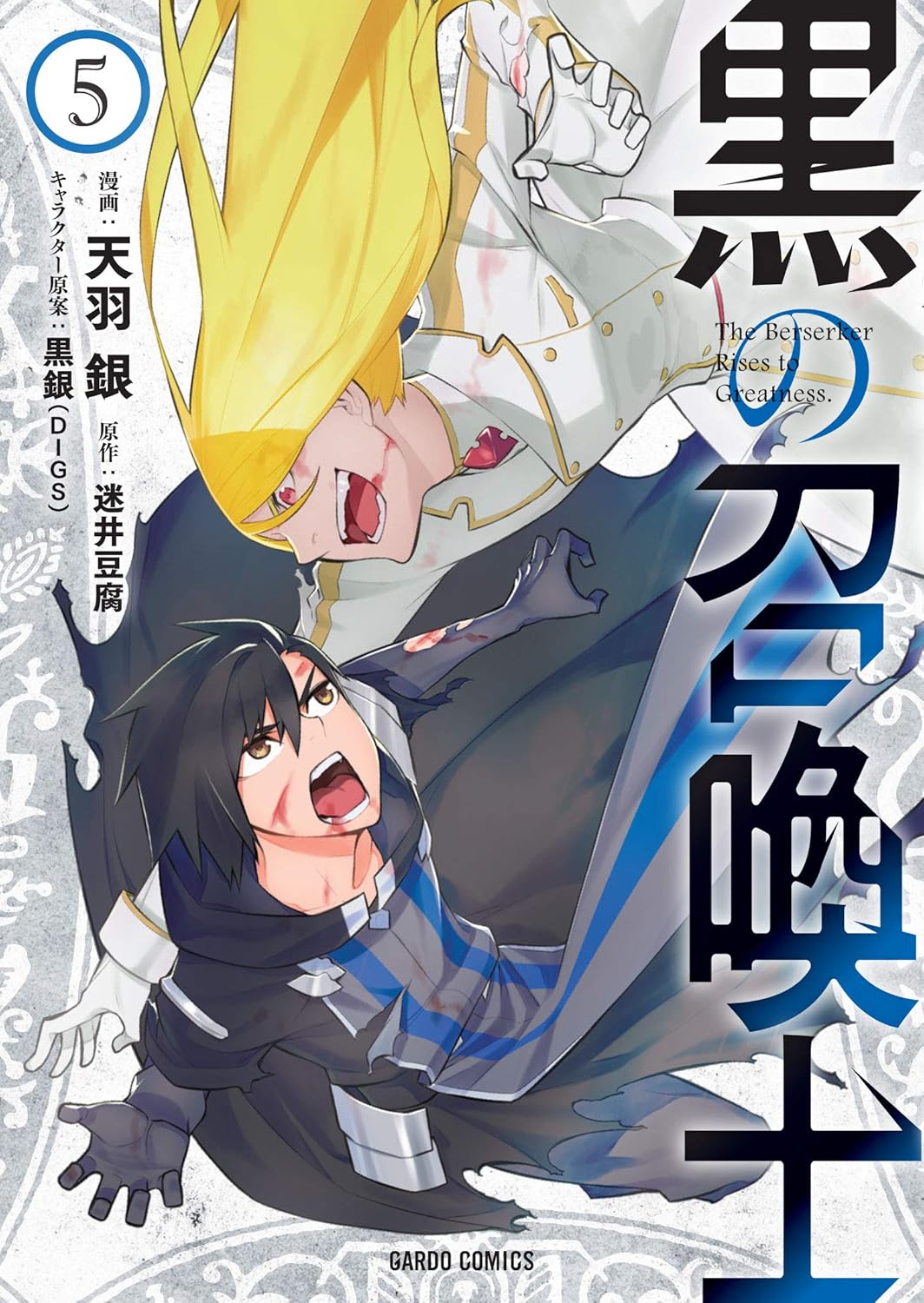 Kuro no Shoukanshi (Black Summoner) #5 / Comic
