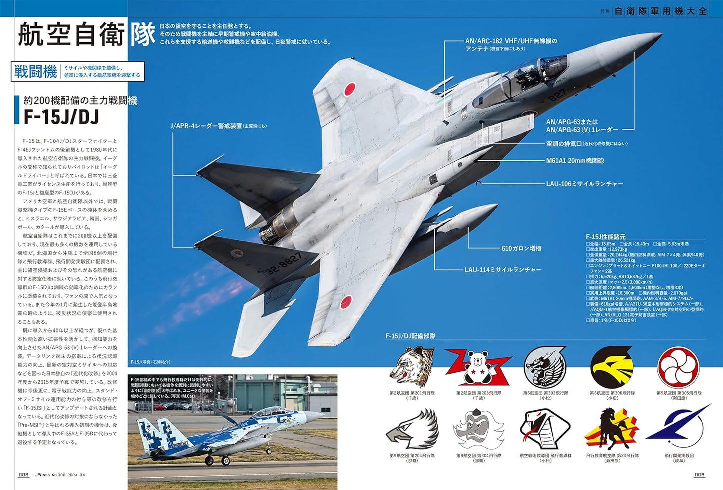J-Wings April 2024