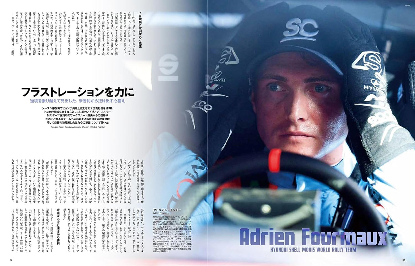 Rally Plus Vol.49