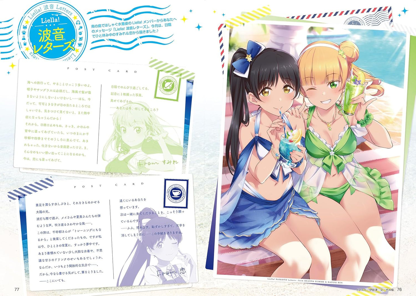 LOVE LIVE! SUPERSTAR!! THIRD FAN BOOK