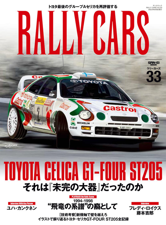 RALLY CARS Vol.33 TOYOTA CELICA GT-FOUR ST205
