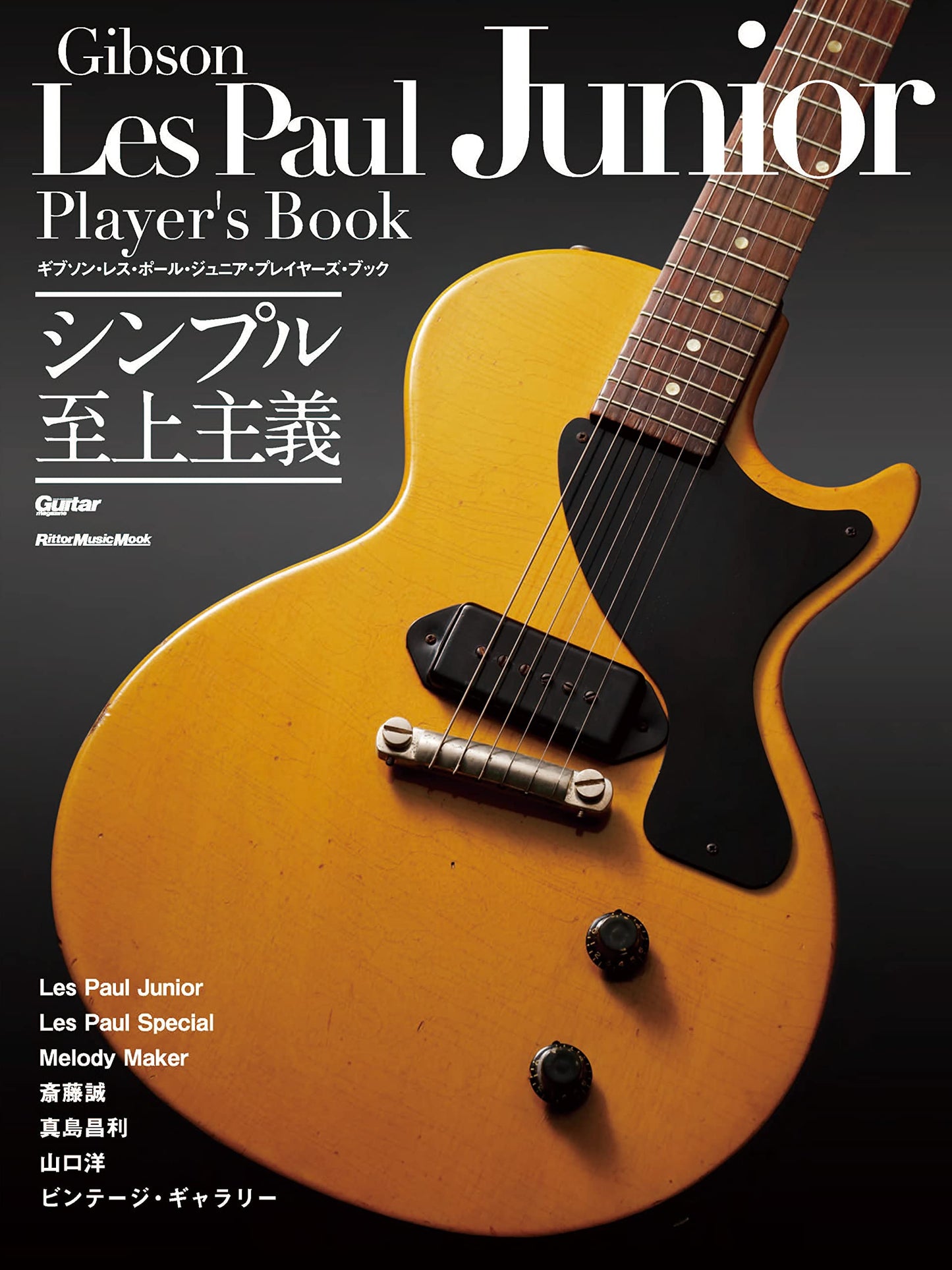 Gibson Les Paul Junior Player's Book