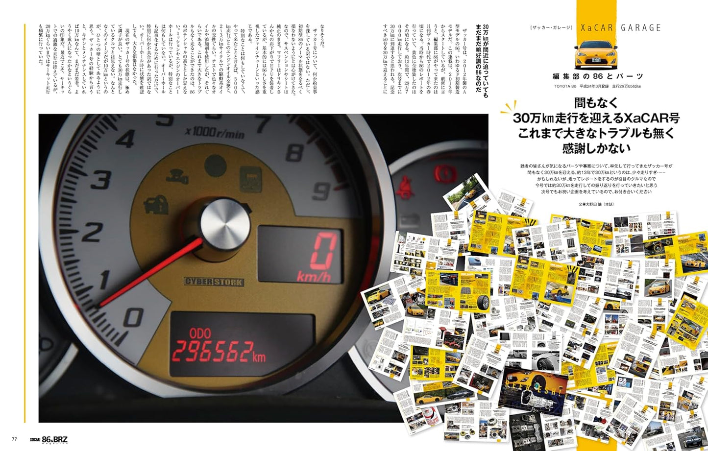 XACAR 86&BRZ magazine 49 Autumn 2025