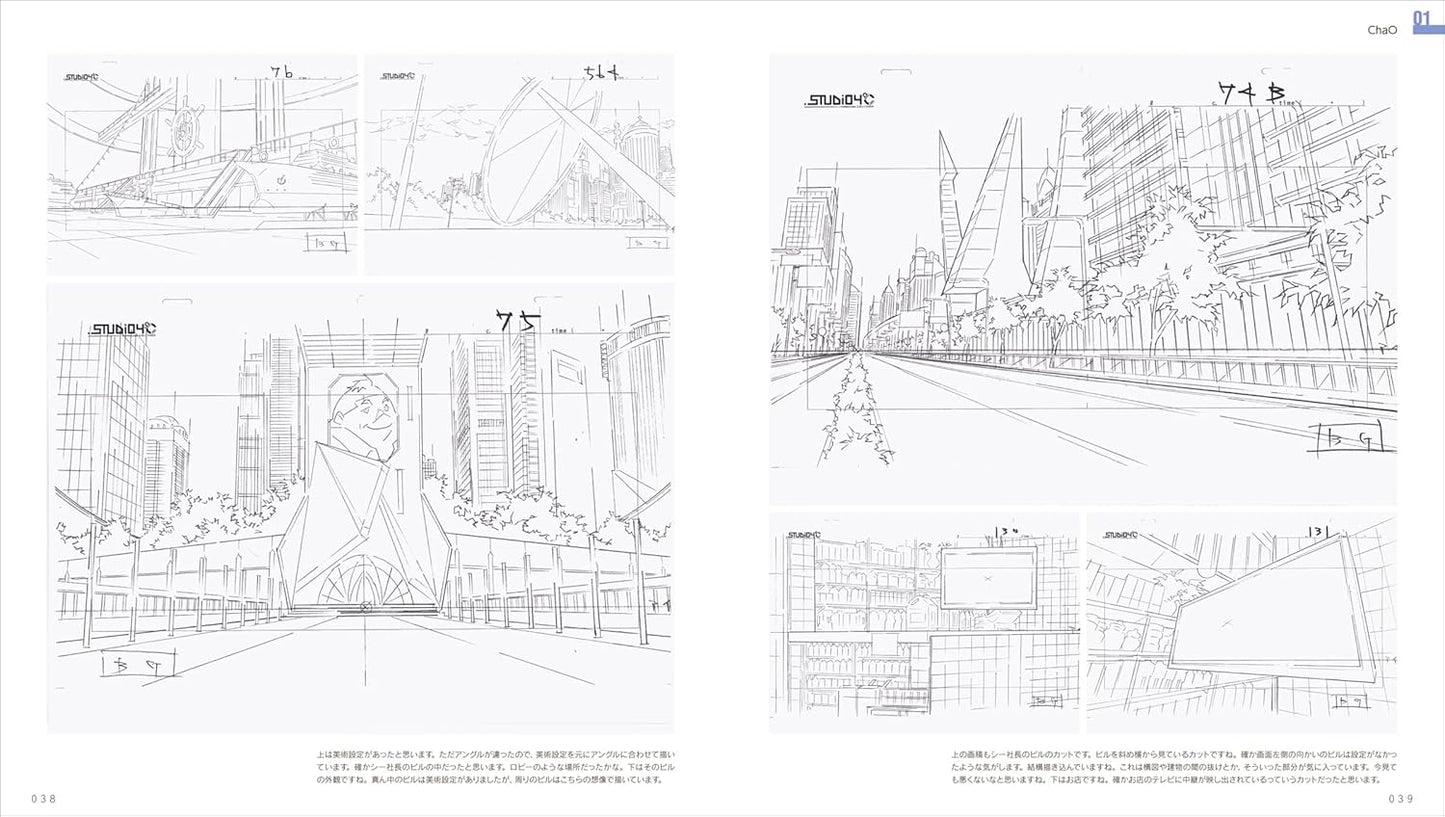 Eguchi Hisashi Animation Background Art Collection 2