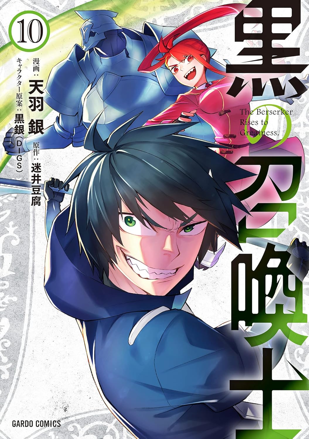 Kuro no Shoukanshi (Black Summoner) #10 / Comic
