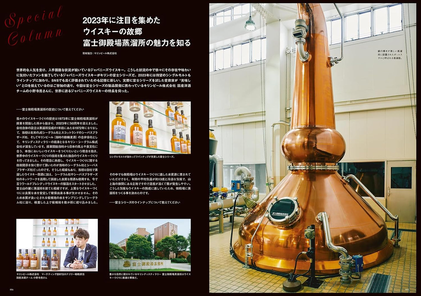 Japanese Brand Whisky Collection