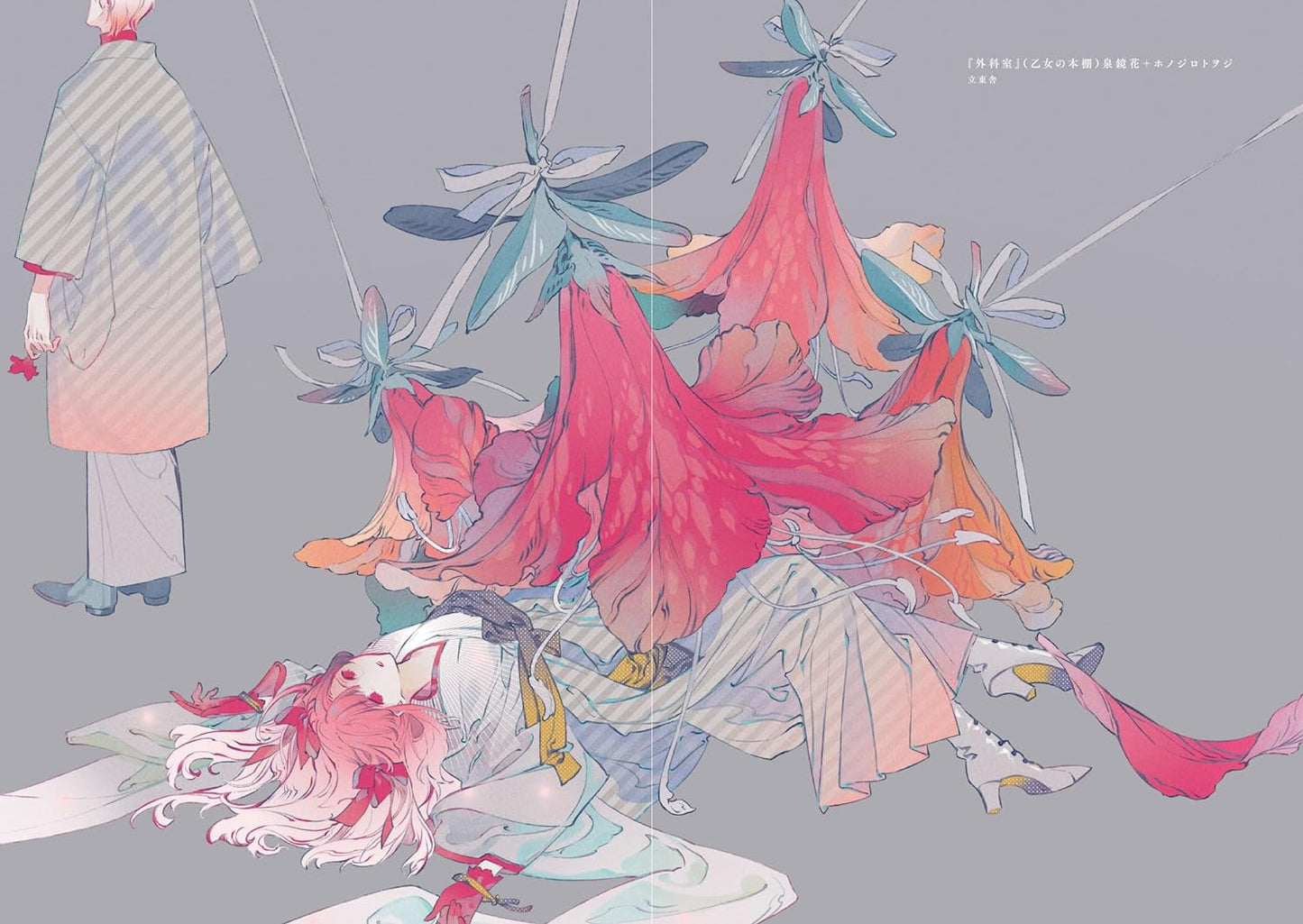 Honojiro Towoji Illustration Works 2 "Shakushakushagu"
