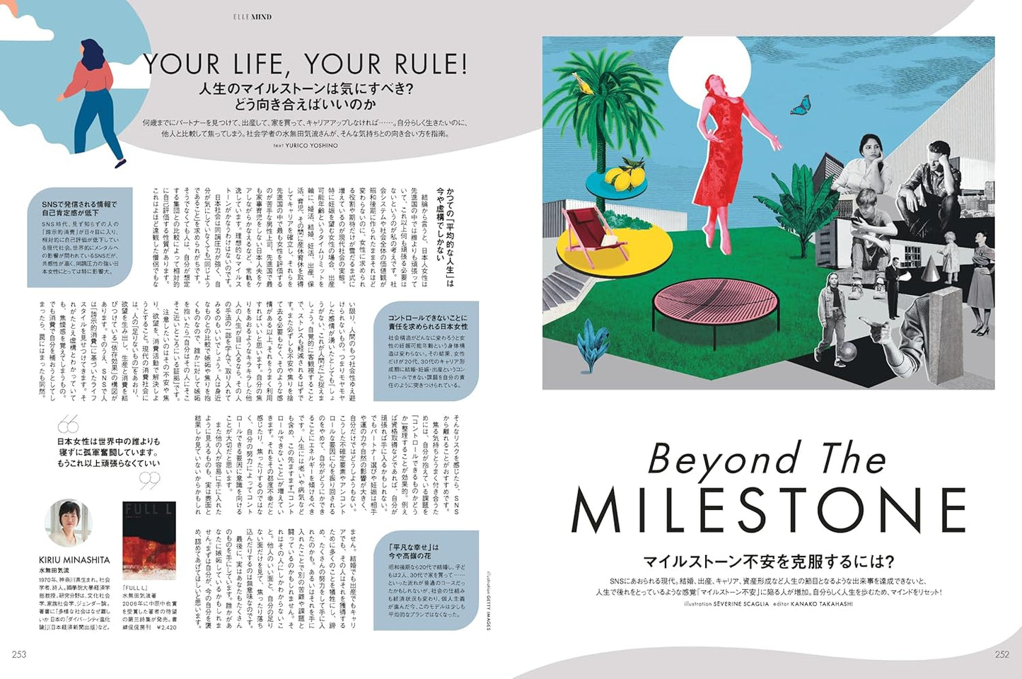 ELLE JAPON December 2025