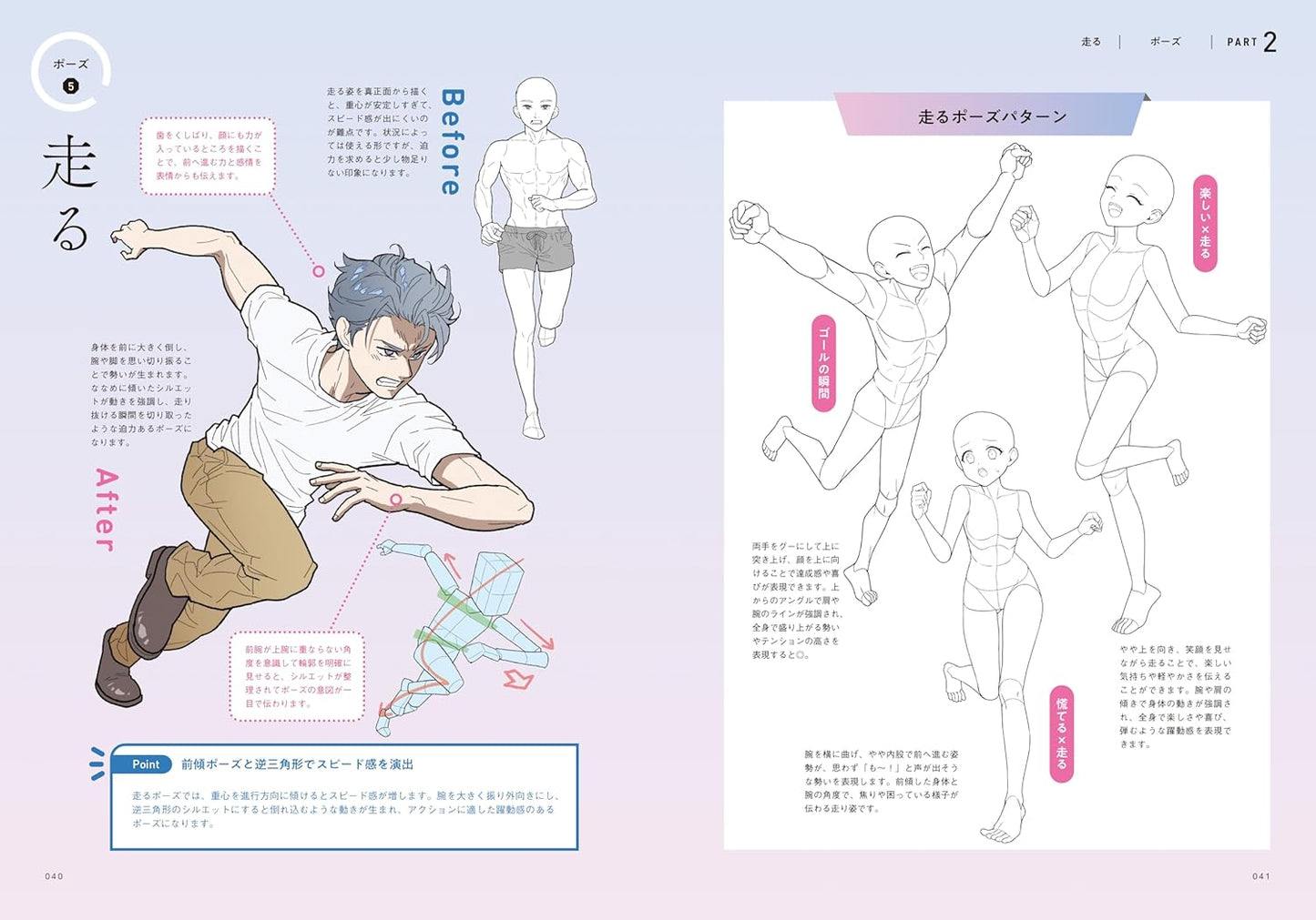 Pose & Composition Pattern Book for Character Illustration