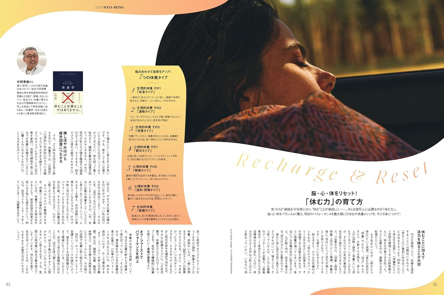 ELLE JAPON June 2025