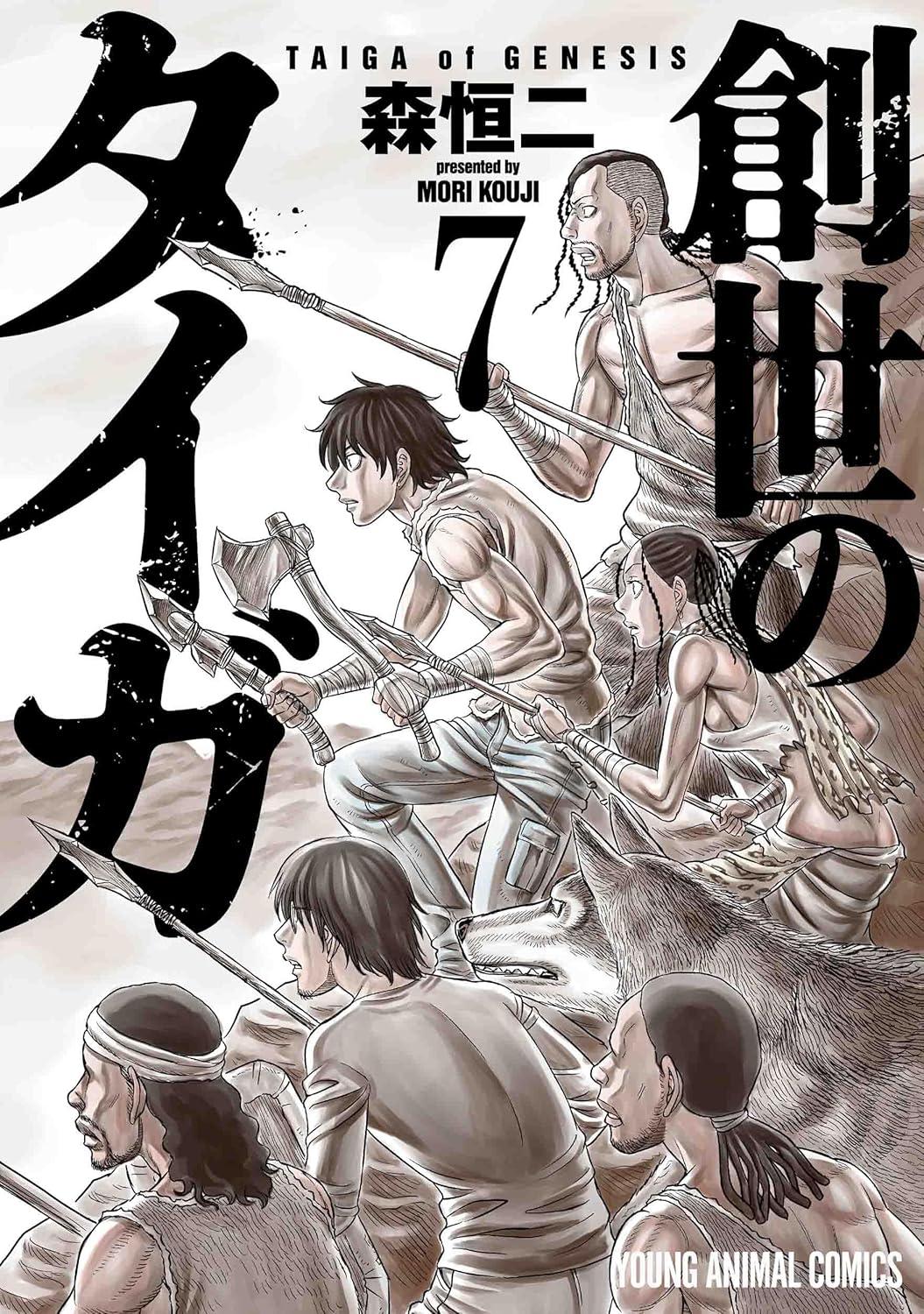 Sousei no Taiga #7 / Comic