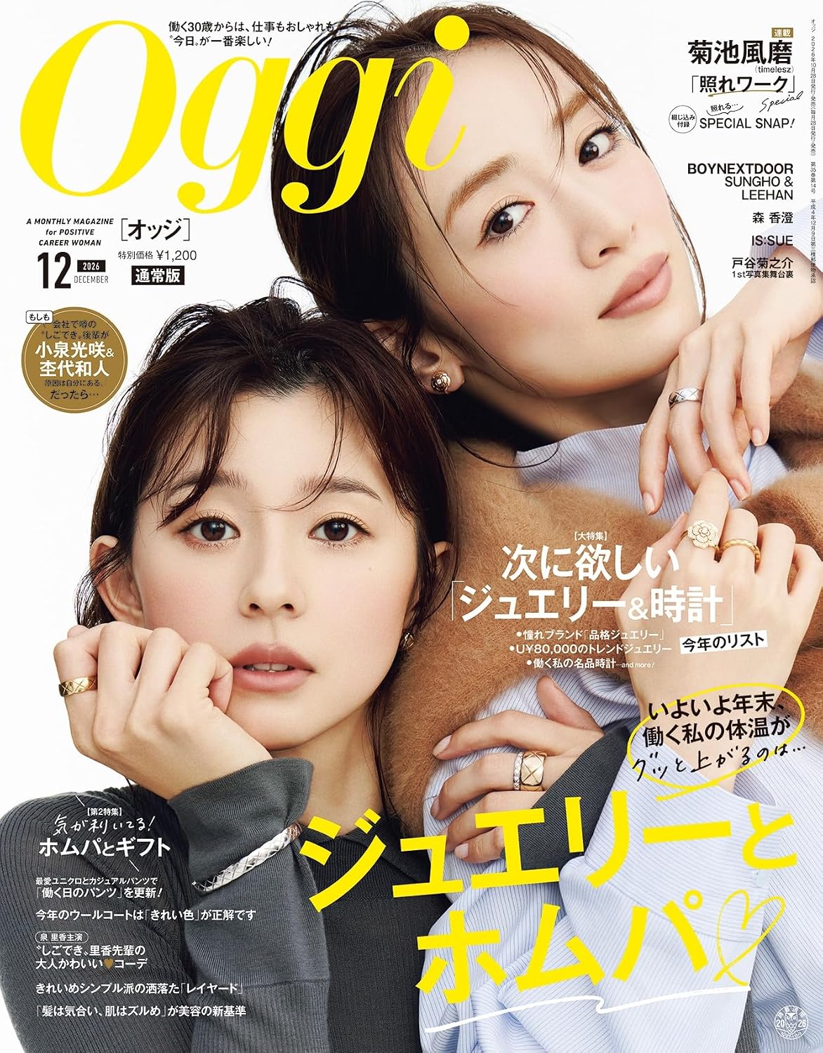 Oggi December 2026 cover