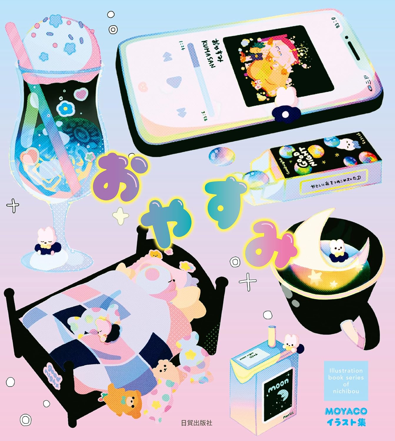 MOYACO Illustrations "oyasumi"