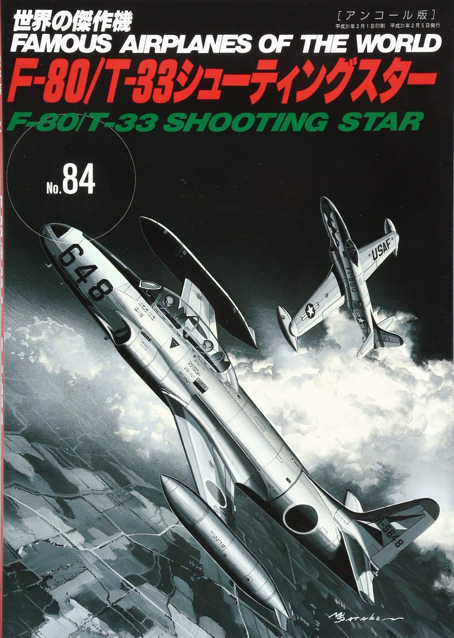 F-80/T-33 Shooting Star / Famous Airplanes of The World No.84