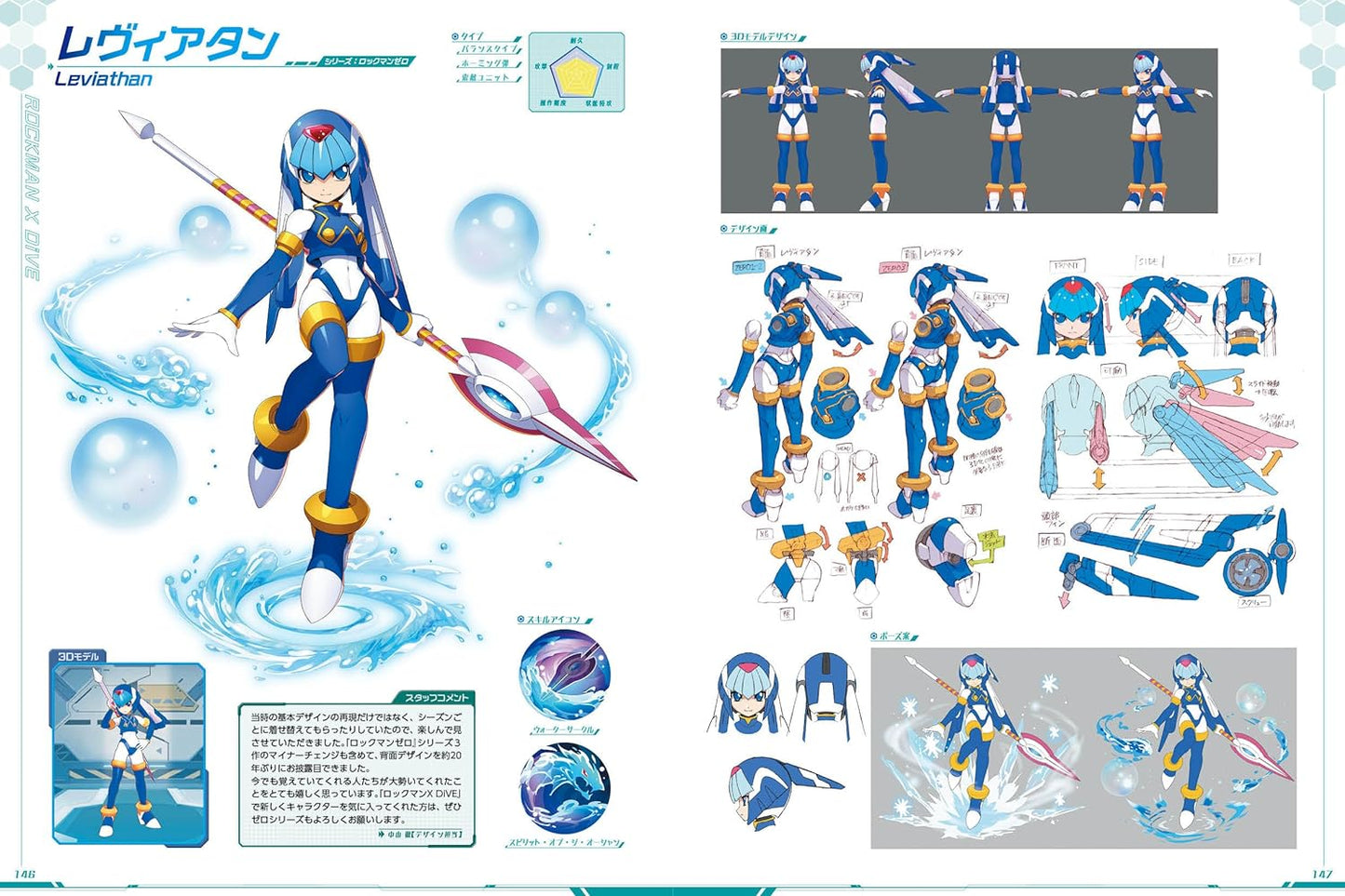 Rockman X DiVE / Mega Man X DiVE Illustrations