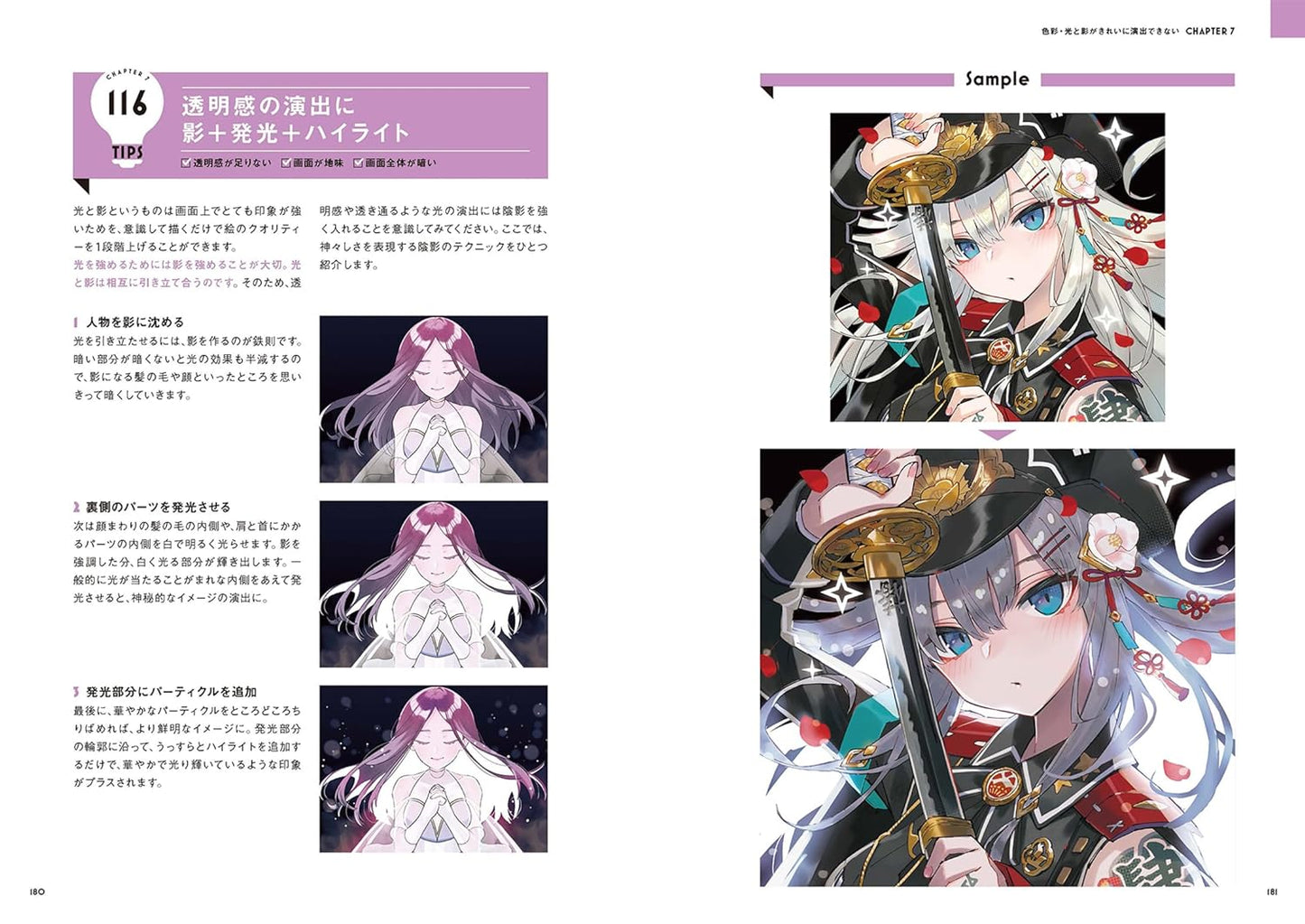 Saito Naoki Style Illustration Finishing Professional Techniques Encyclopedia