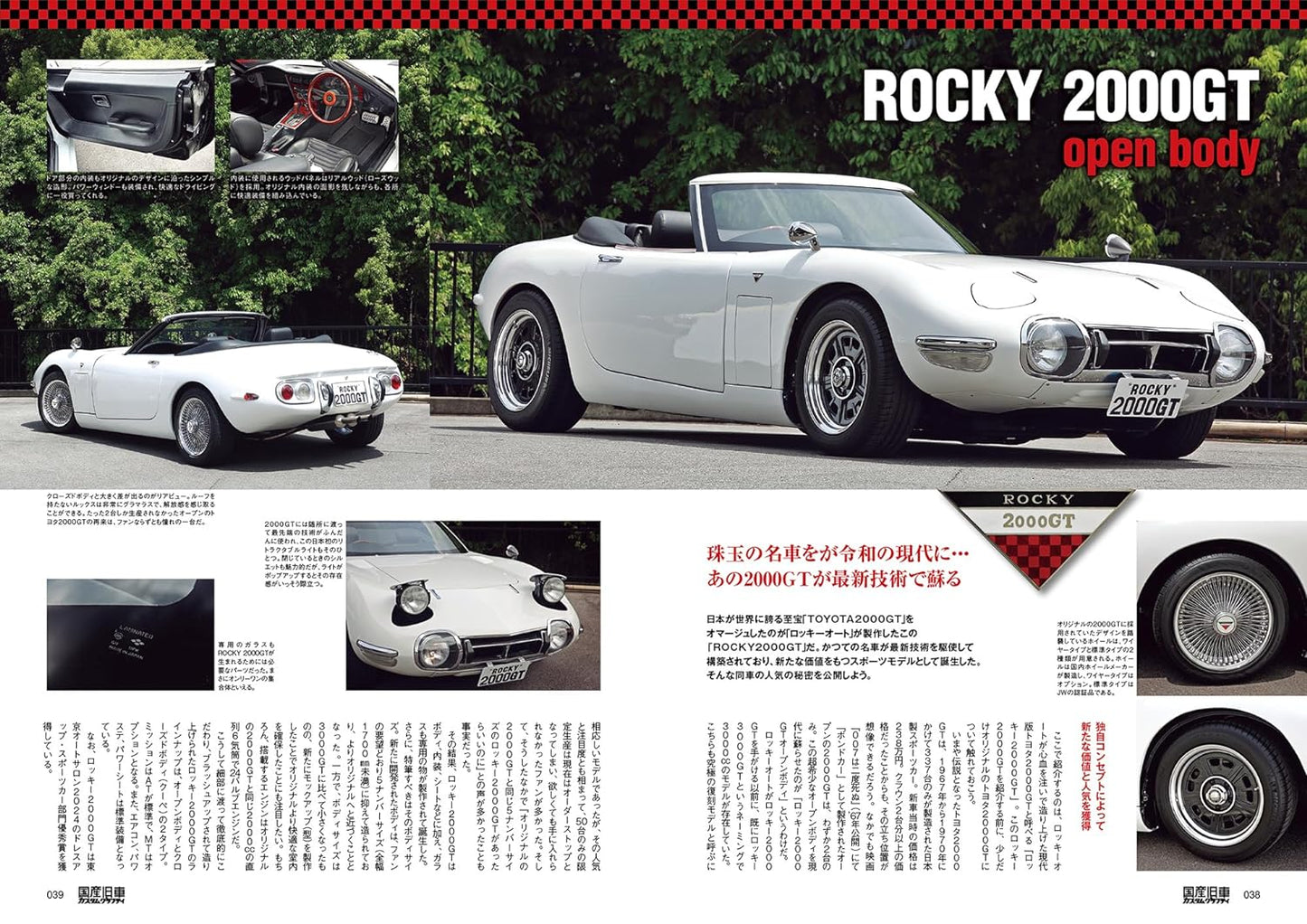 Japanese Old Car Custom Graffiti ISSUE 01