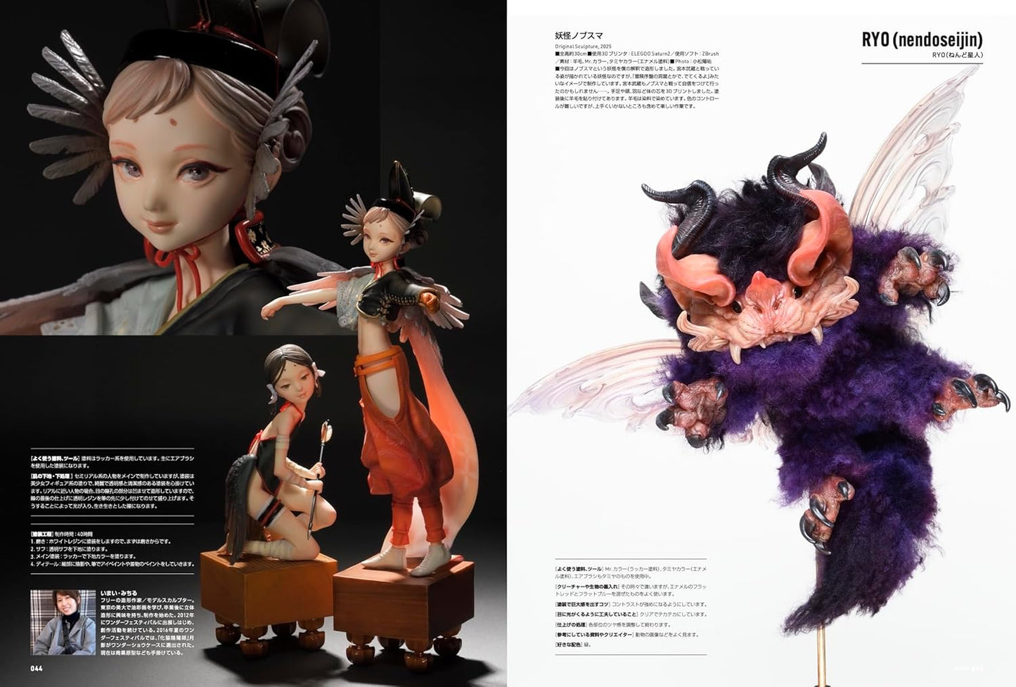SCULPTORS LAB 03 / Sculpting Visual Book