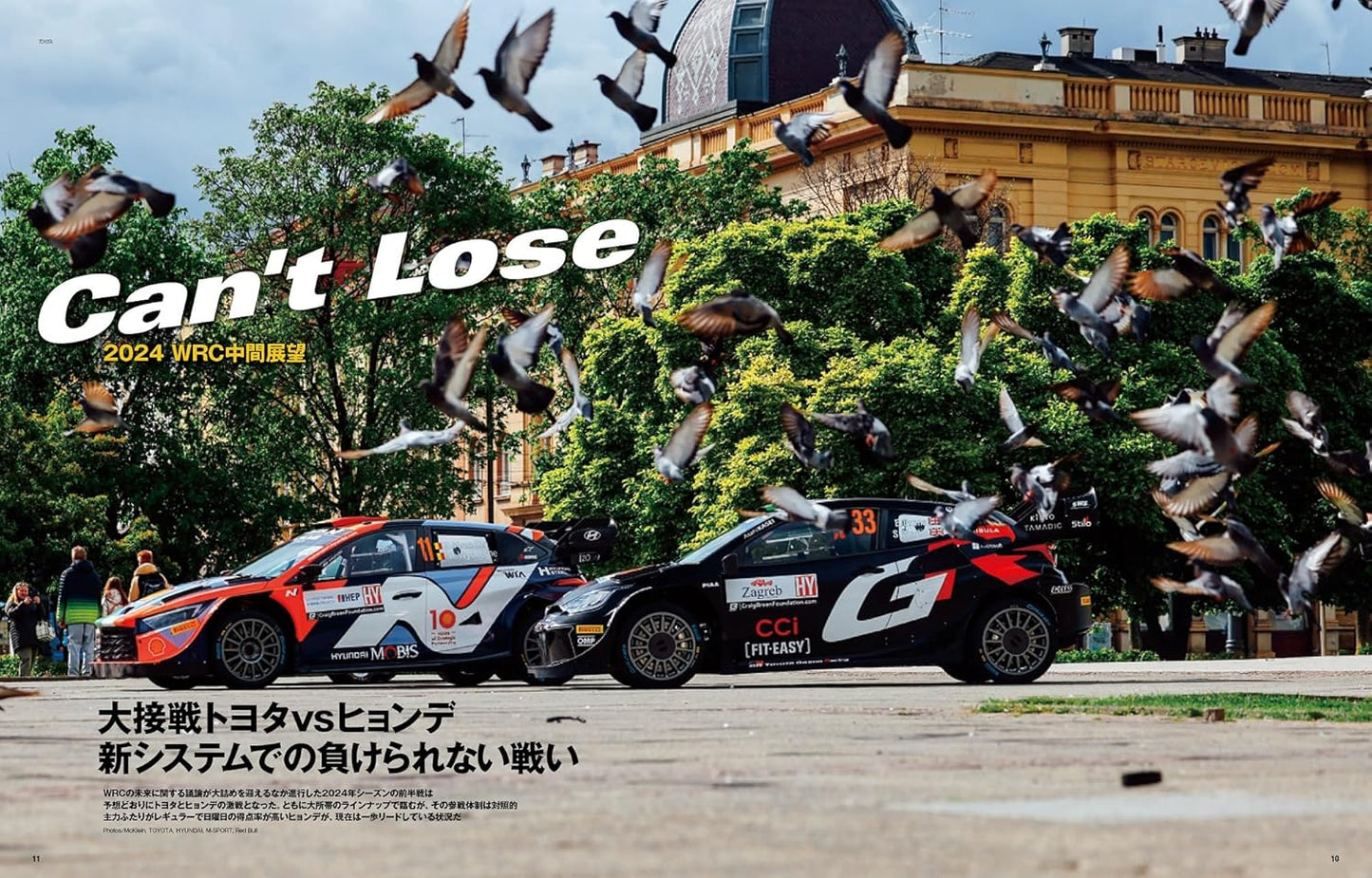 RALLY PLUS Vol.41