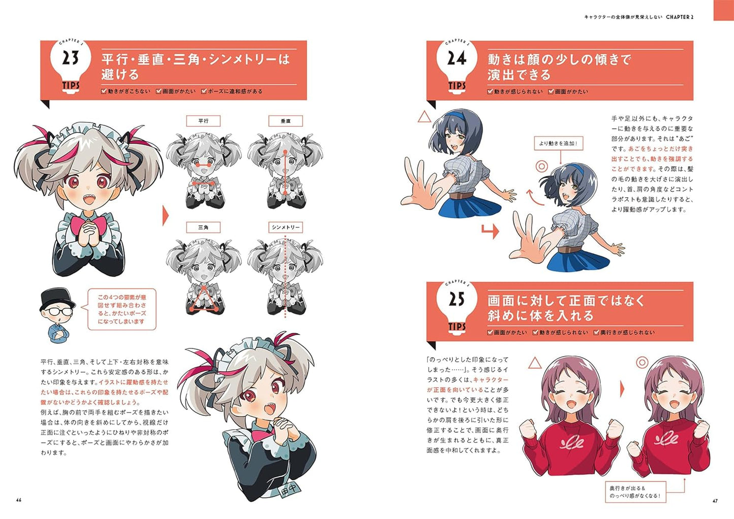 Saito Naoki Style Illustration Finishing Professional Techniques Encyclopedia