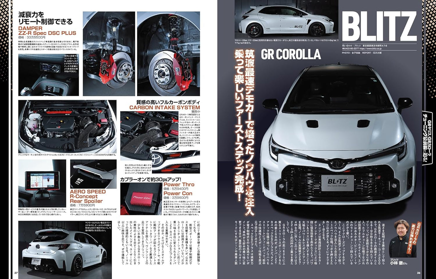 HYPER REV Vol.278 TOYOTA GR YARIS / YARIS GR COROLLA No.2
