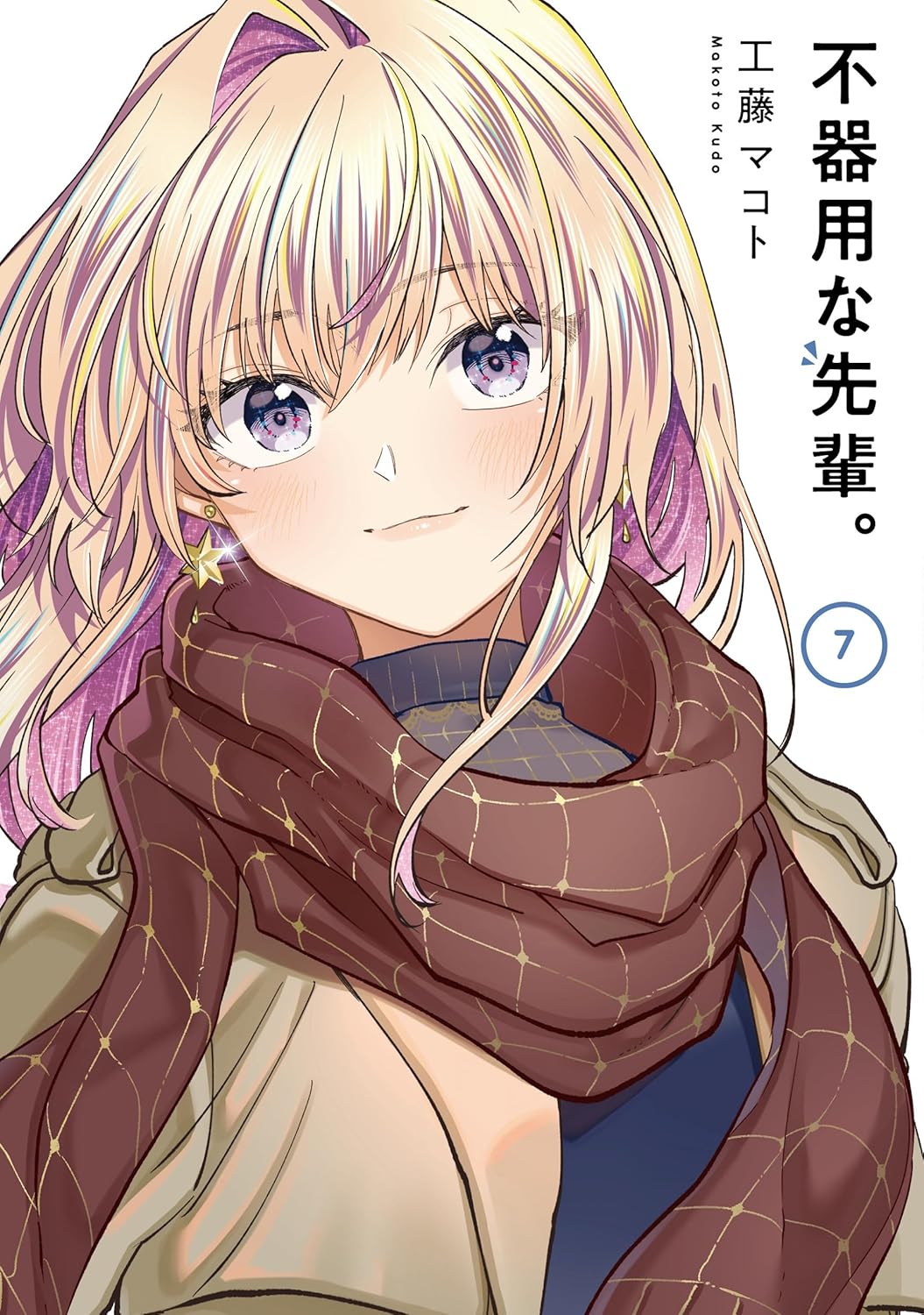 Bukiyou na Senpai #7 / Comic