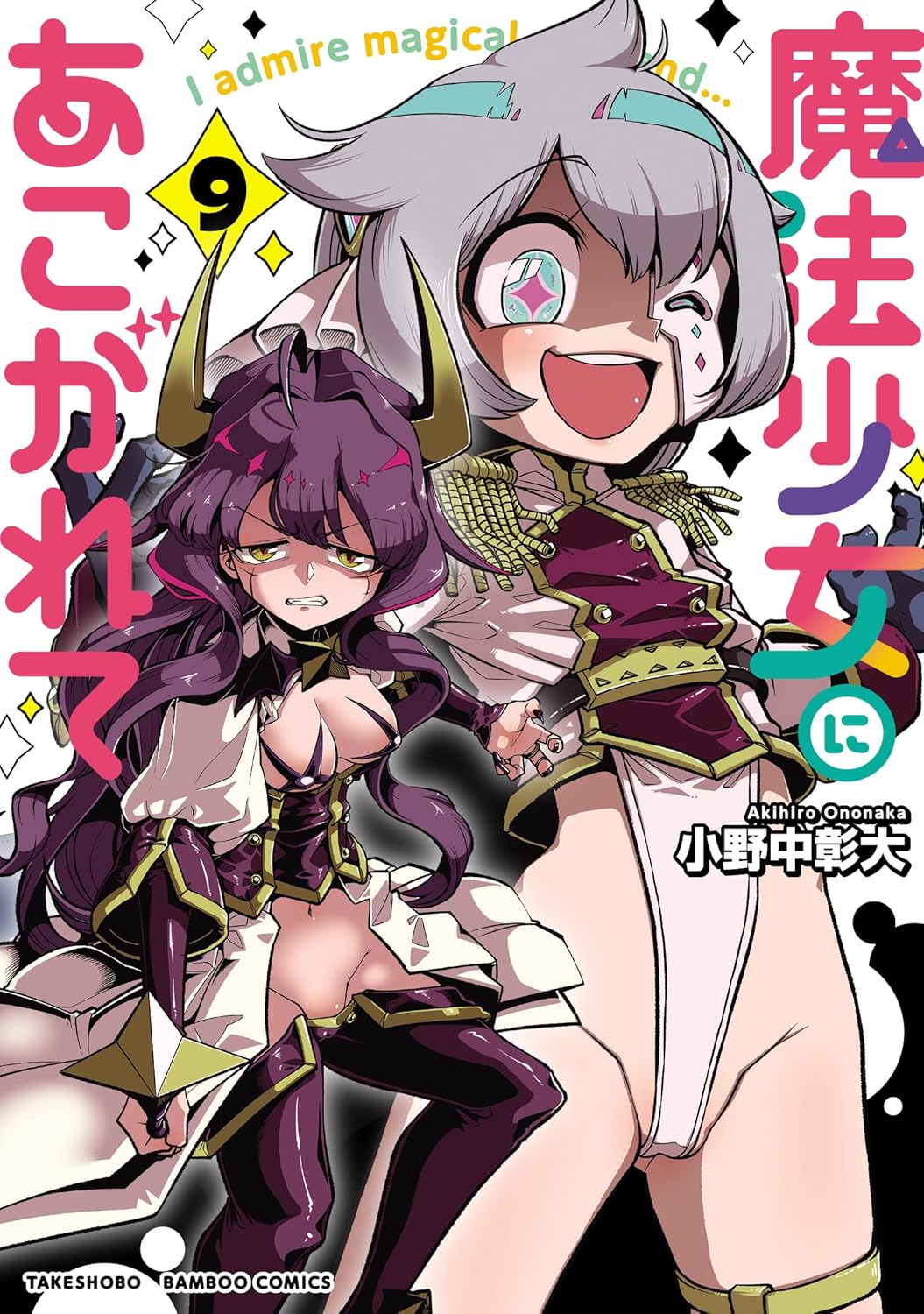 Gushing over Magical Girls Vol. 9 manga cover