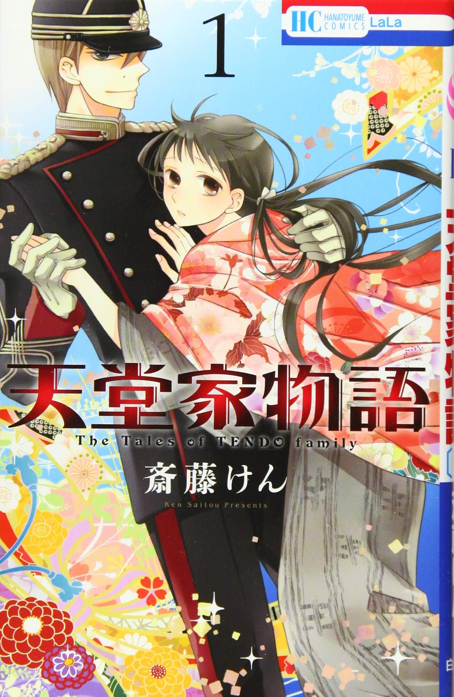 The Tales Of TENDO Family 1 Comic MOYASHI JAPAN BOOKS the-tales-of-tendo-family-1-comic-moyashi-japan-books