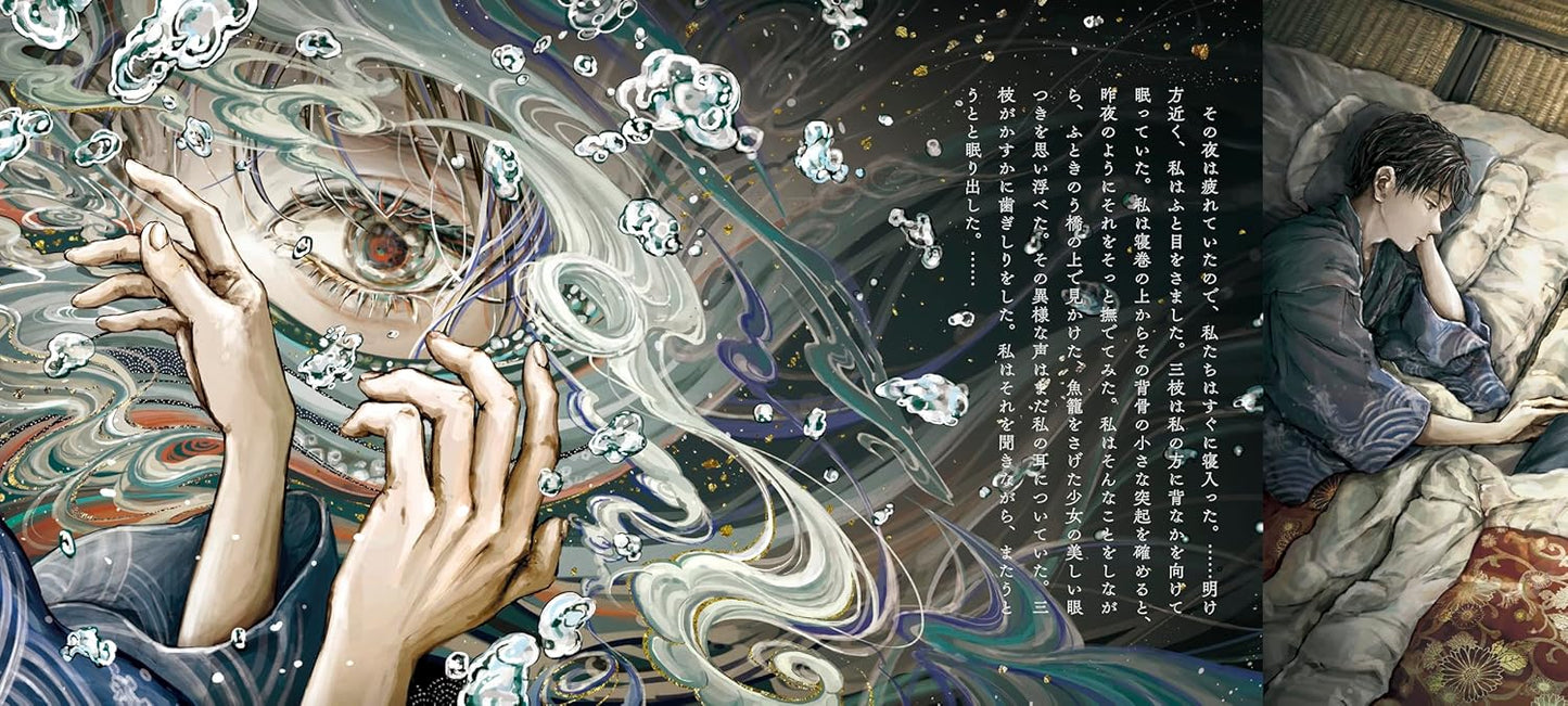 Moyuru Hoo by Tatsuo Hori x Kobone Awaki / Otome no hondana