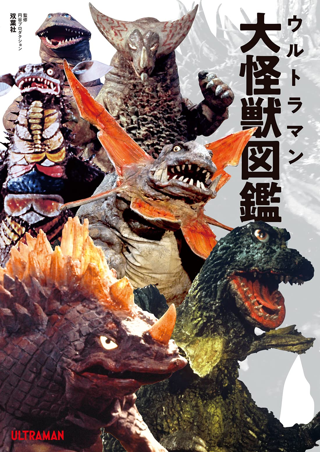 Ultraman Kaiju Encyclopedia