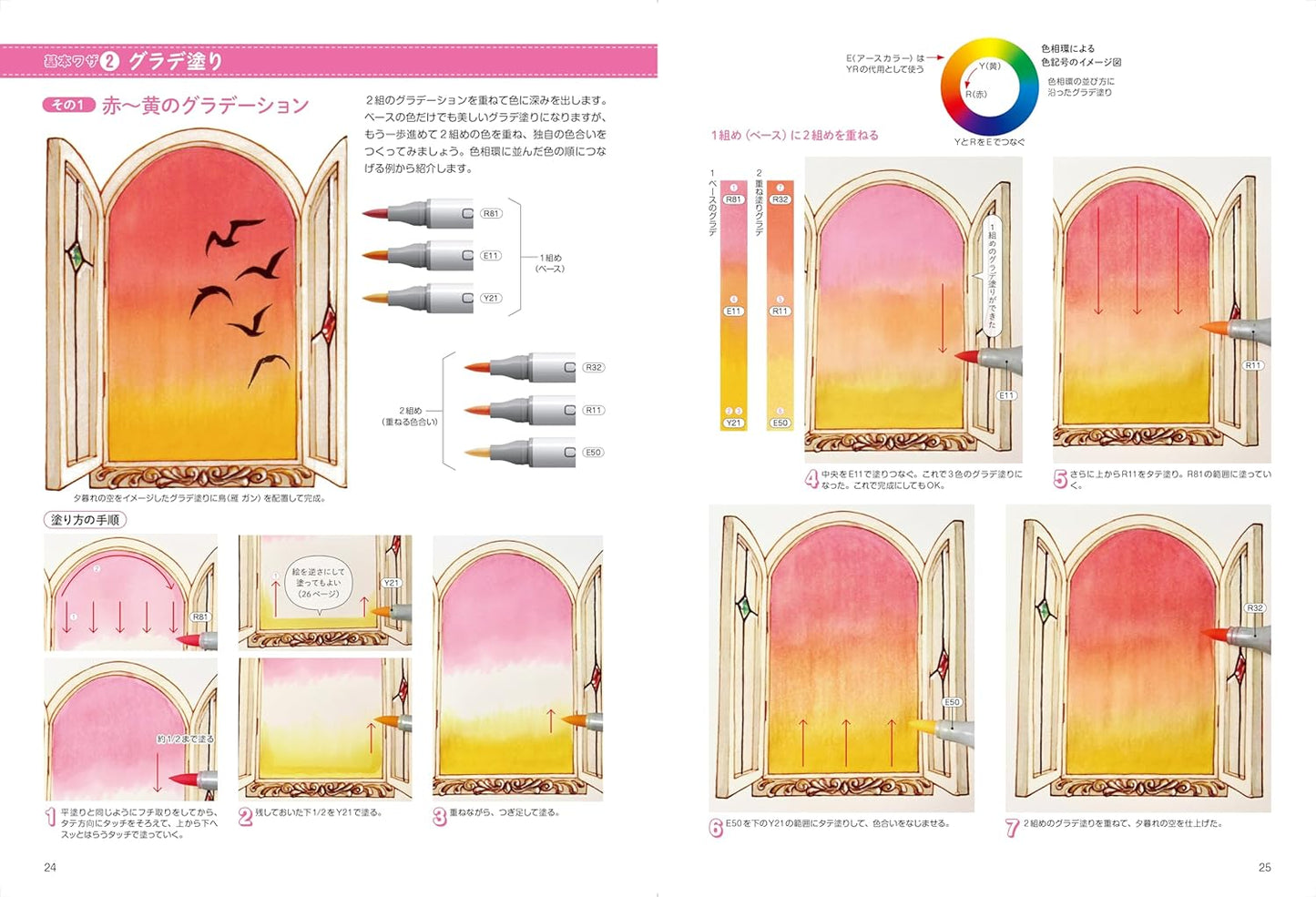 Learn the techniques of using Copic to express light, color, and texture
