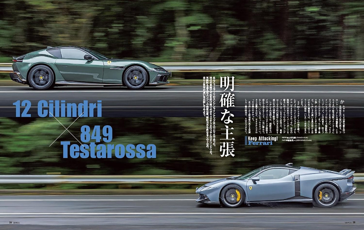 GENROQ December 2026