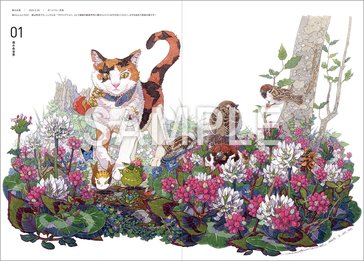 Takao Watanabe Artworks