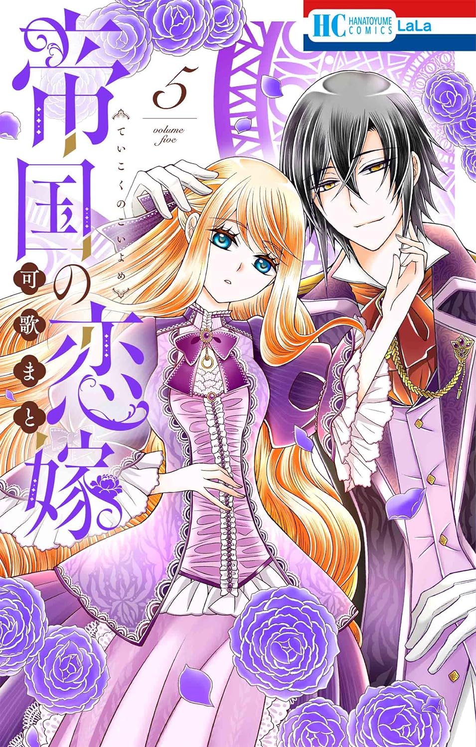 Teikoku no Koiyome #5 / Comic