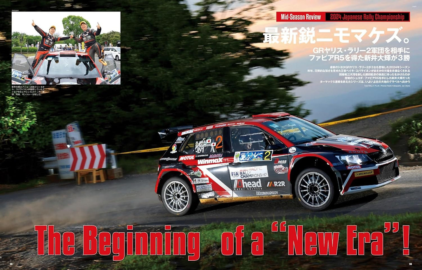 RALLY PLUS Vol.41