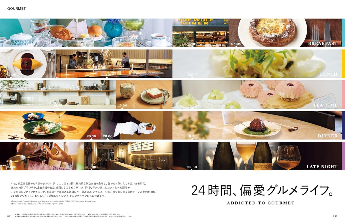 madame FIGARO japon December 2026
