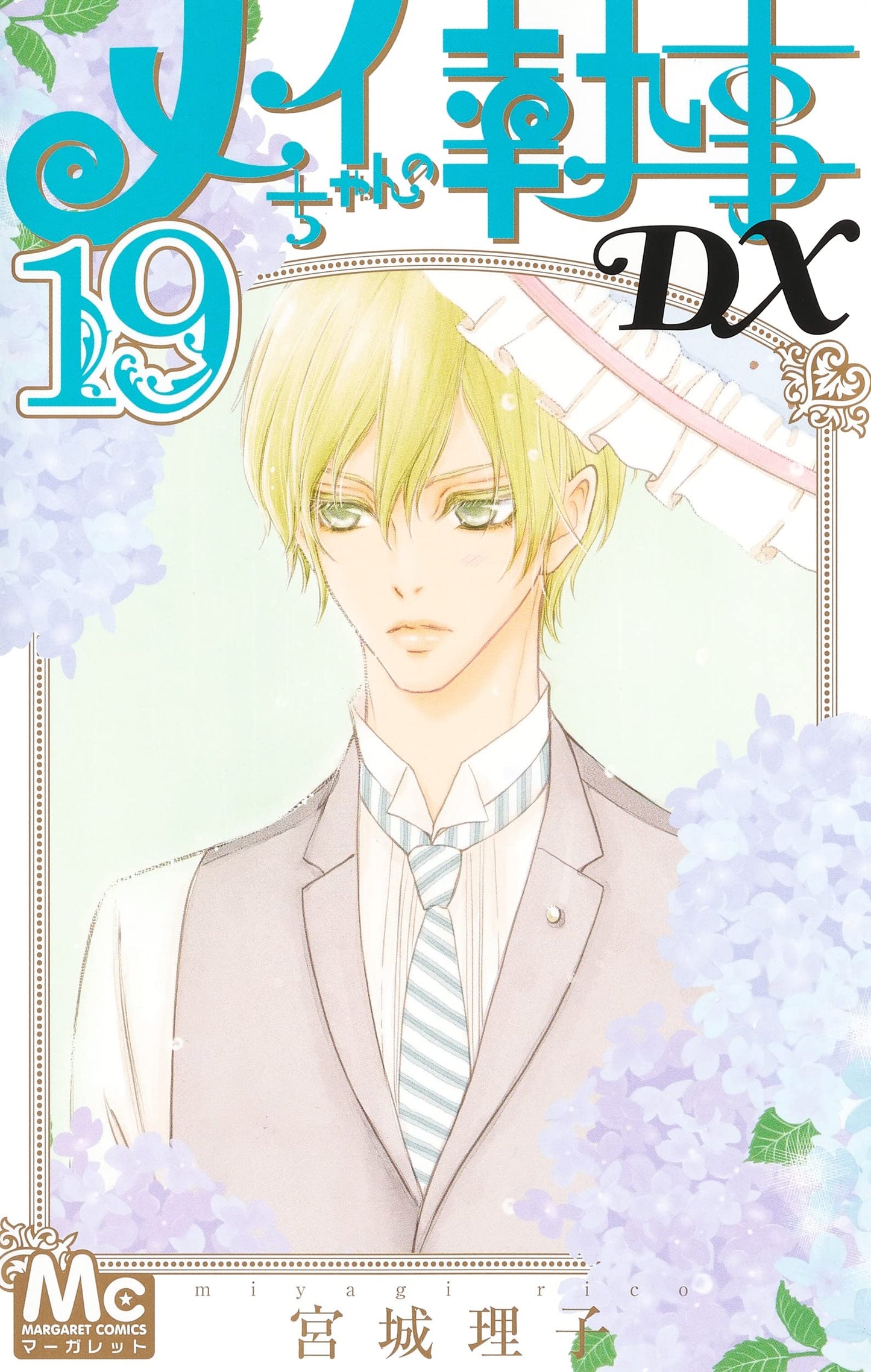 Mei-chan no Shitsuji DX #19 / Comic