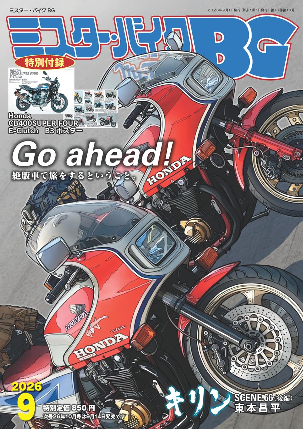 Mr. Bike BG September 2026 cover