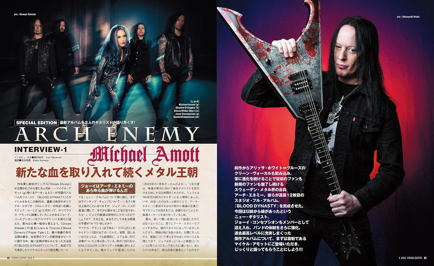 Young Guitar Magazine May 2025